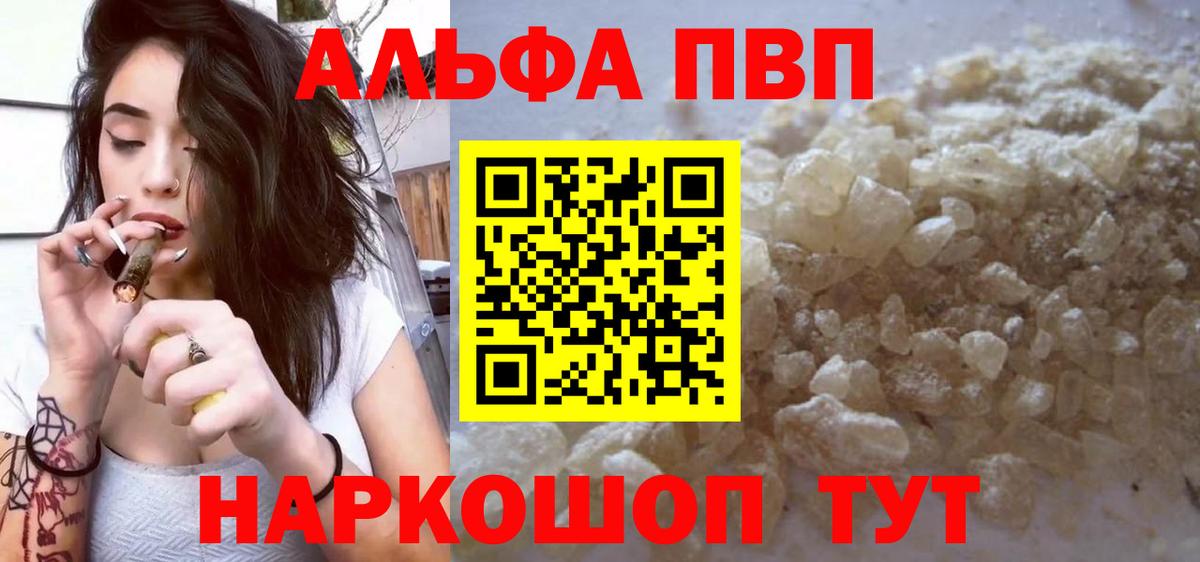 A PVP крисы CK  Альфа ПВП Crystall  APVP СК  Малоярославец  Вход с VPN 