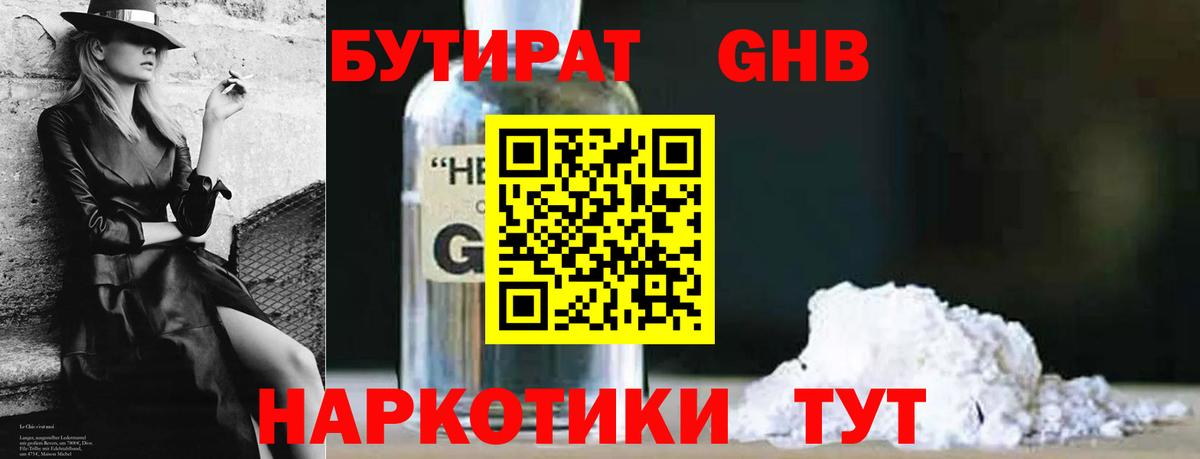 БУТИРАТ  Вход с VPN  Малоярославец  БУТИРАТ буратино 