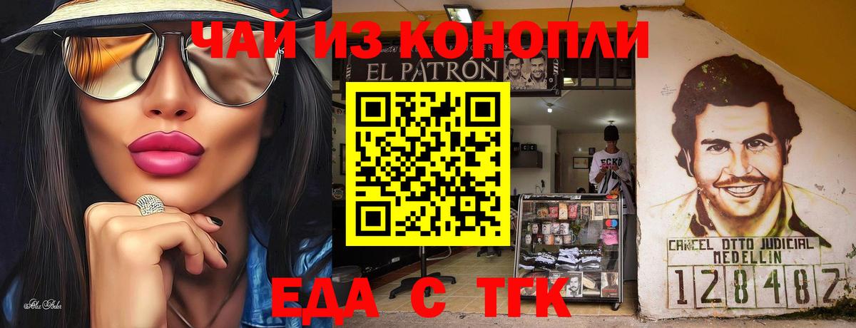 Малоярославец  Еда ТГК конопля  Вход с VPN 