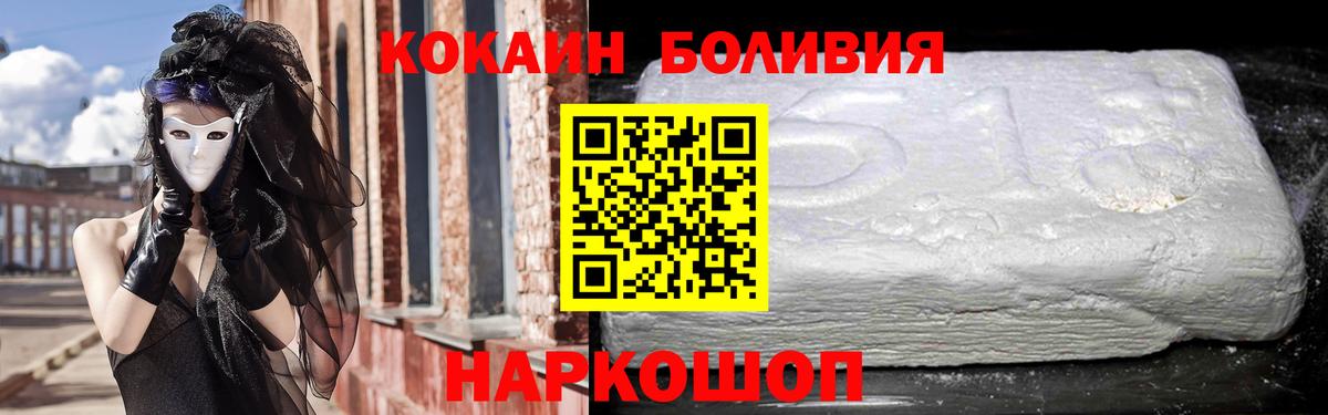 Малоярославец  Cocaine FishScale  Вход с VPN 