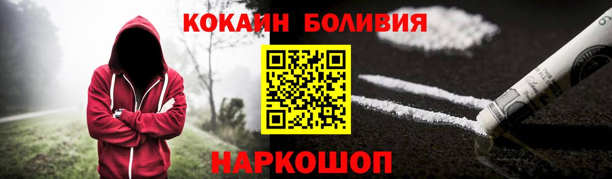 COCAIN 97% Малоярославец