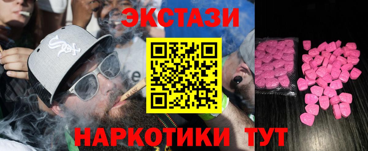 ЭКСТАЗИ 300 mg Малоярославец