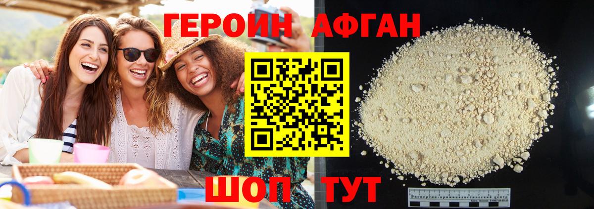 ГЕРОИН гречка  Вход с VPN  Героин  Малоярославец 