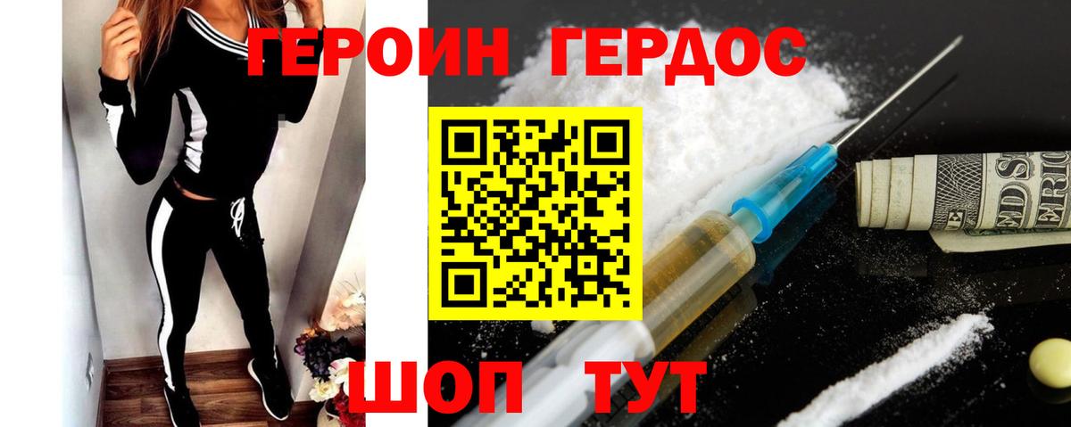 Героин афганец Малоярославец