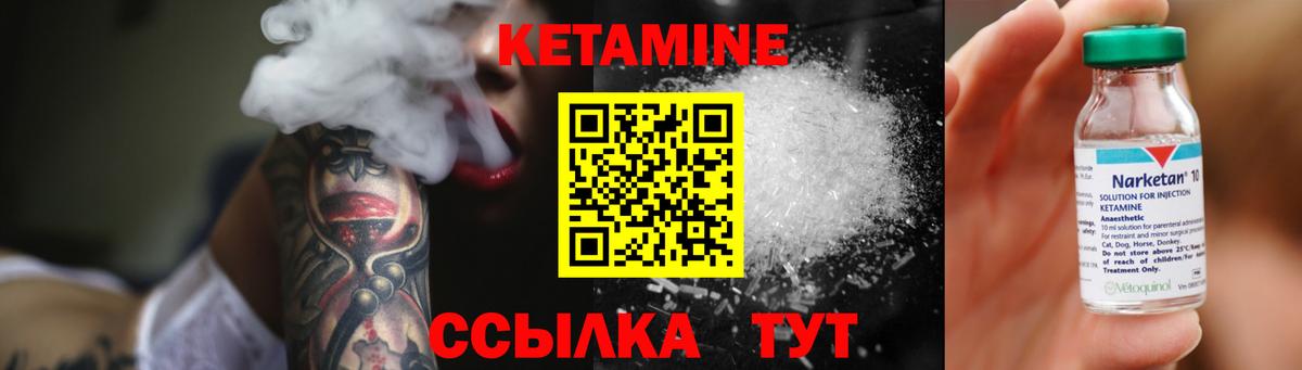 Малоярославец  Кетамин ketamine  Вход с VPN  КЕТАМИН ketamine 