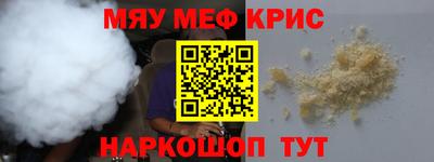 меф VHQ Дубна