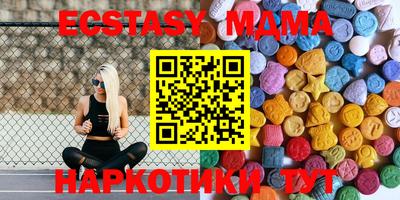 экстази Донецк