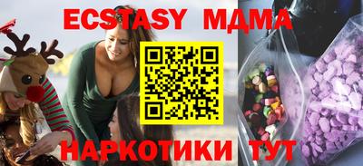 экстази Донецк