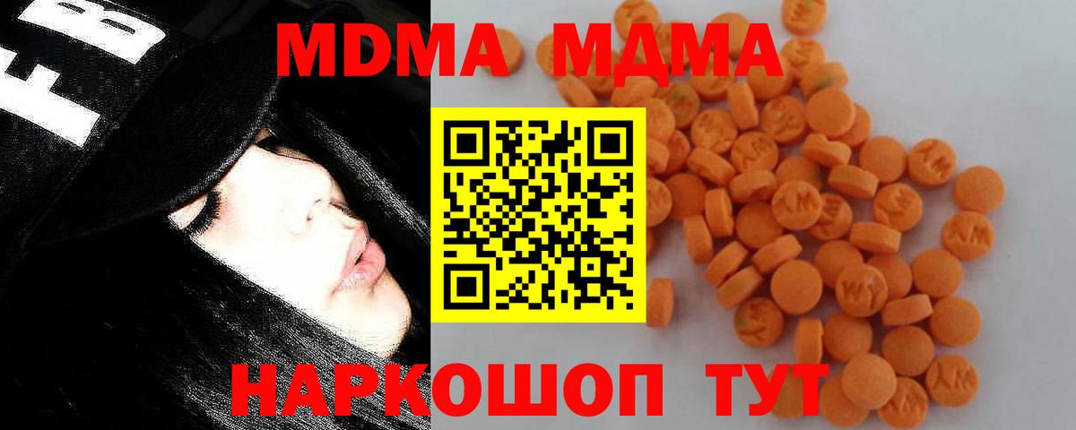 MDMA кристаллы  MDMA кристаллы  Вход с VPN  Малоярославец 