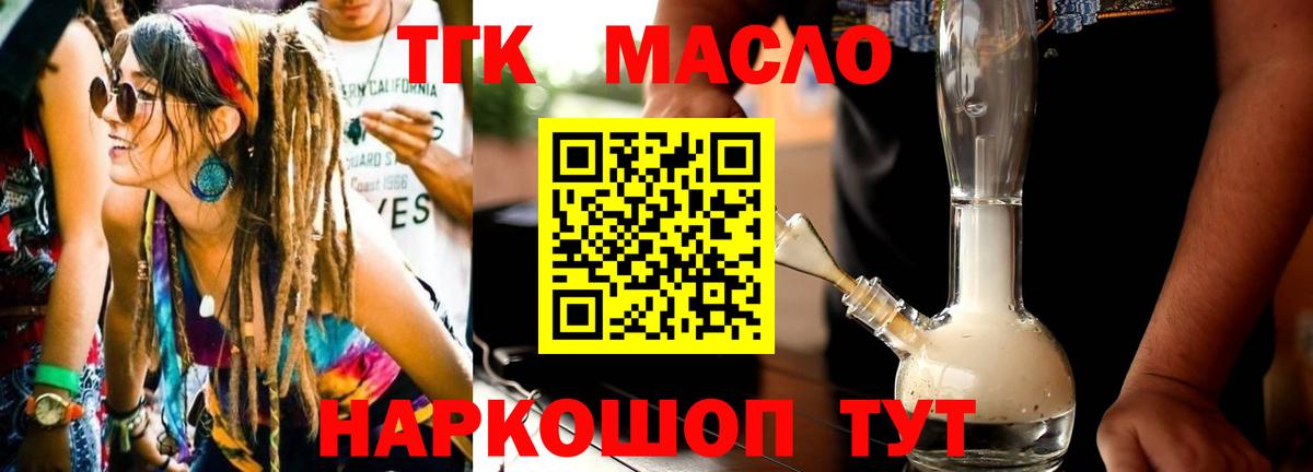 Малоярославец  Дистиллят ТГК Wax  Дистиллят ТГК вейп с тгк  Вход с VPN 
